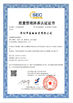 चीन Shenzhen Realeader Industrial Co., Ltd. प्रमाणपत्र