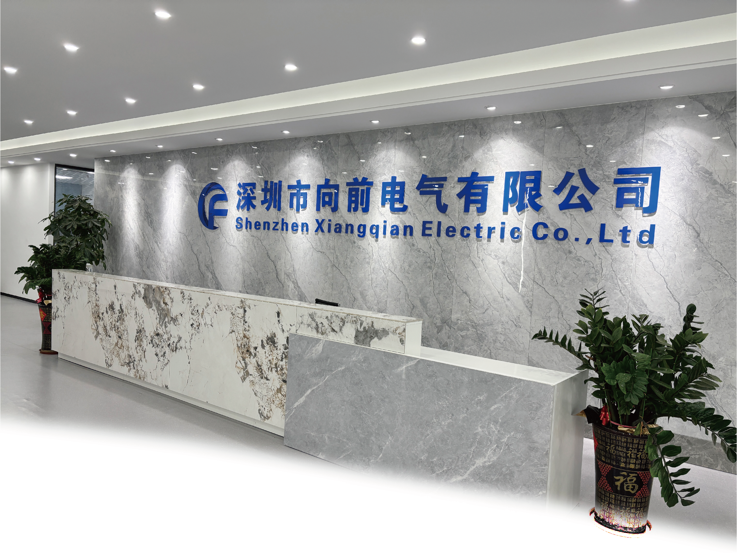 चीन Shenzhen Xiangqian Electric Co., Ltd कंपनी प्रोफाइल